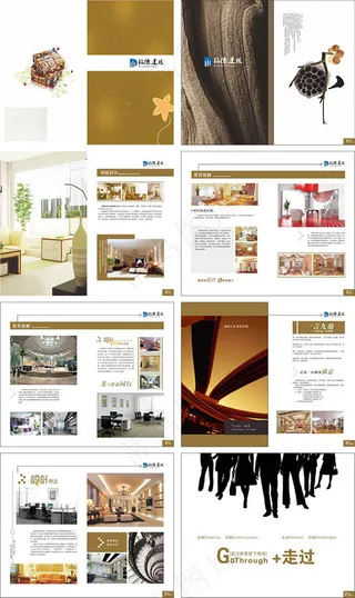 装修企业画册模板c