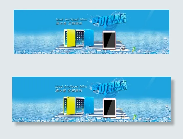 淘宝ipad皮套海报素材下载 降到...psd模版下载