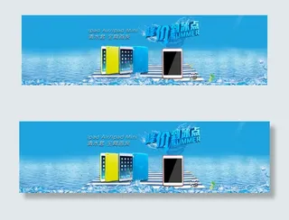 淘宝ipad皮套海报素材下载 降到...