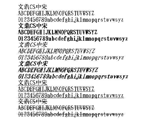 文鼎CS中宋 中文字体下载