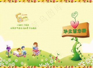 幼儿园毕业纪念册封面PSD 卡通封...