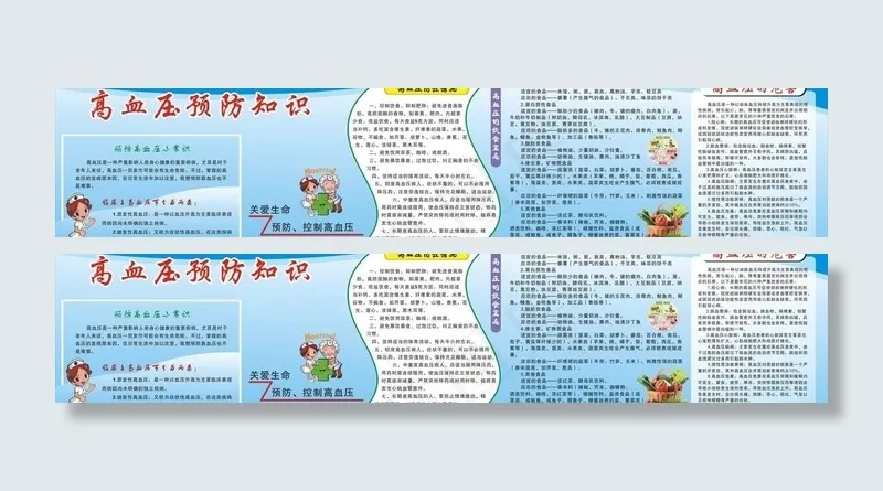 高血压cdr矢量模版下载