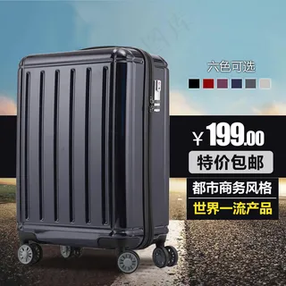 拉杆箱主图 拉杆箱主图