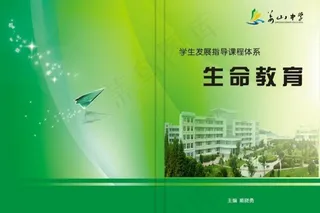 环保画册封面图片