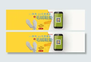 淘宝天猫送礼物微淘关注海报