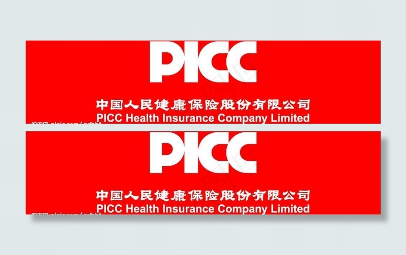 中国人民健康保险股份有限公司图片cdr矢量模版下载