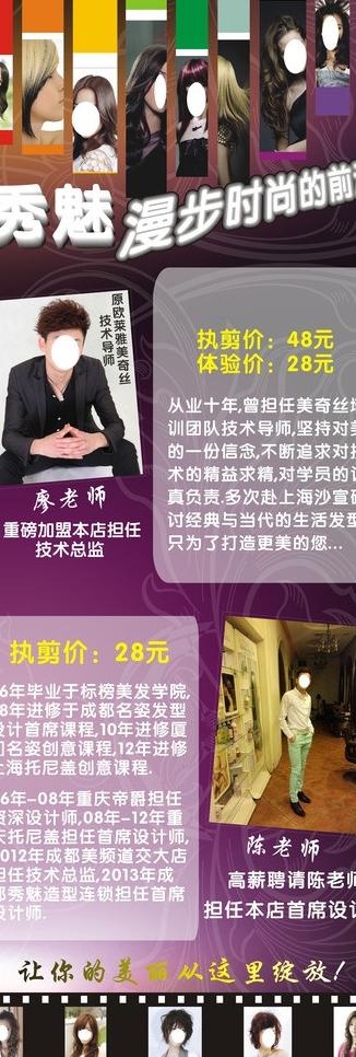 理发店x展架图片