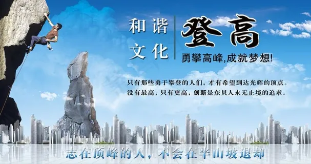 企业文化 和谐图片