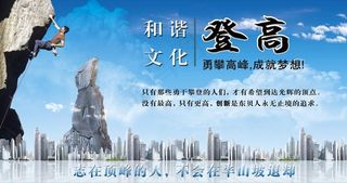 企业文化 和谐图片