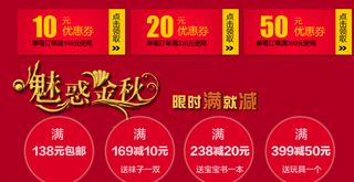 淘宝网优惠券婴儿全屏图片