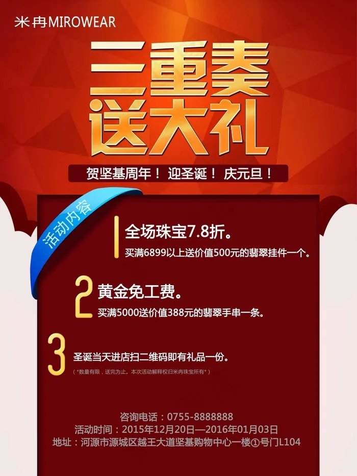 三重奏psd模版下载