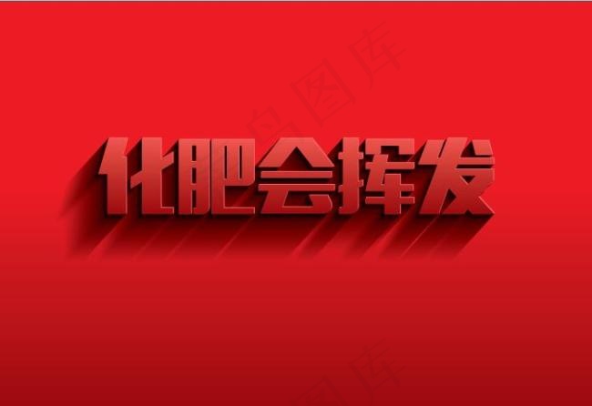 长投影立体字ai矢量模版下载