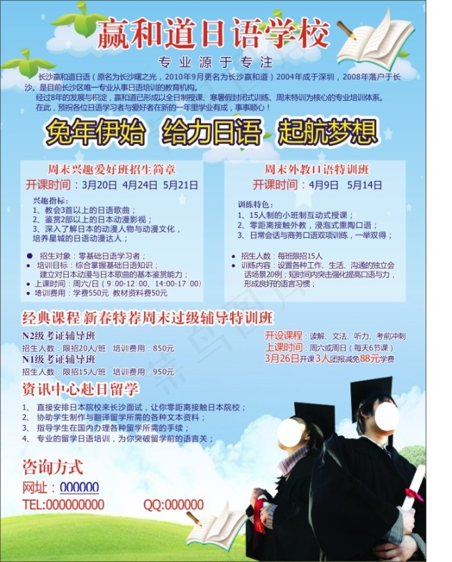 学校宣传海报cdr矢量模版下载