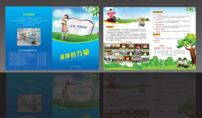儿童手册(5031X3437(DPI:300))psd模版下载