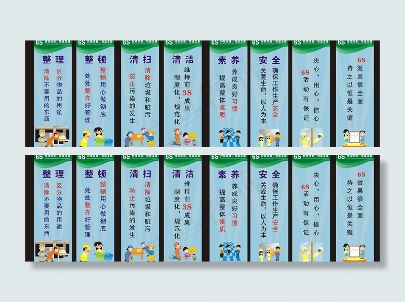 朗贝工业园6S8S标语牌cdr矢量模版下载