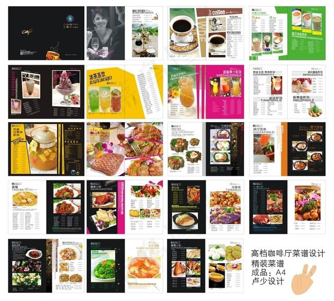 咖啡厅菜谱设计矢量素材(420X297)cdr矢量模版下载