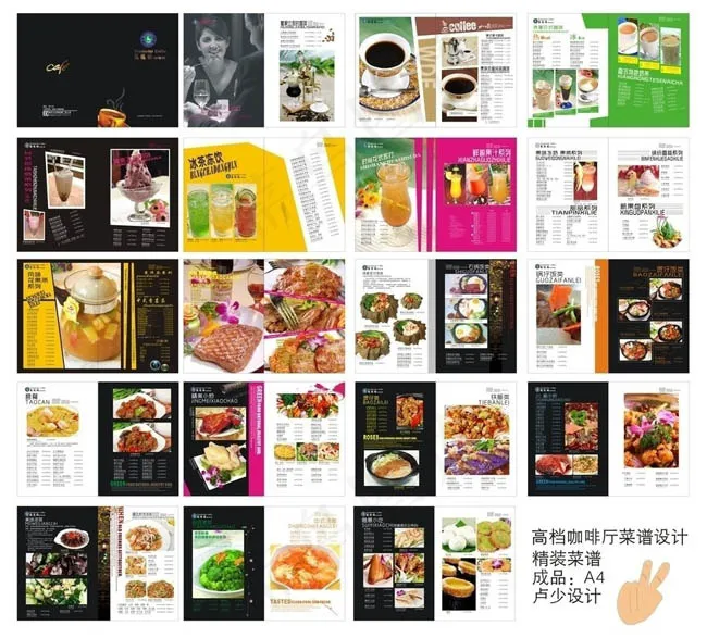 咖啡厅菜谱设计矢量素材(420X297)cdr矢量模版下载