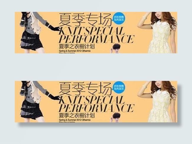 夏季专场服装广告PSD素材