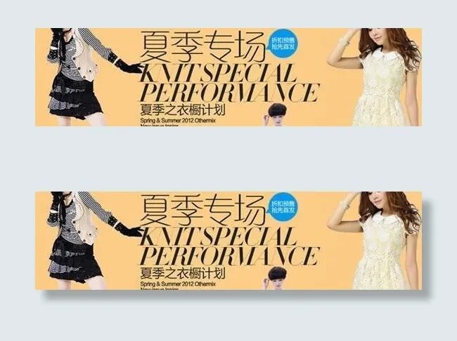 夏季专场服装广告PSD素材psd模版下载