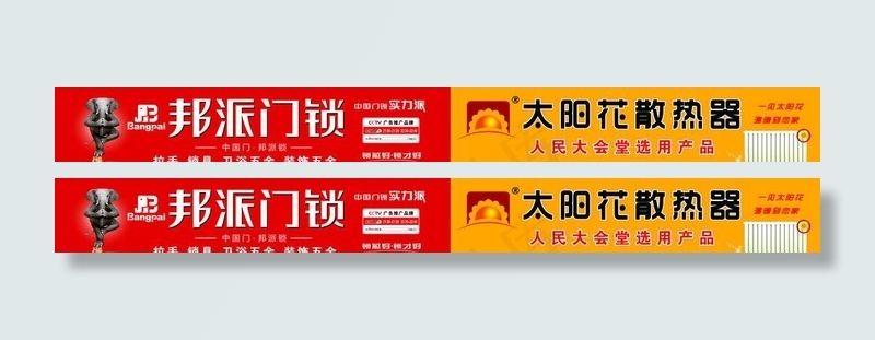 邦派门锁 太阳花散热器