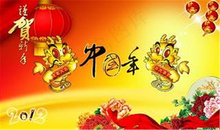 中国年 春节节日素材下载