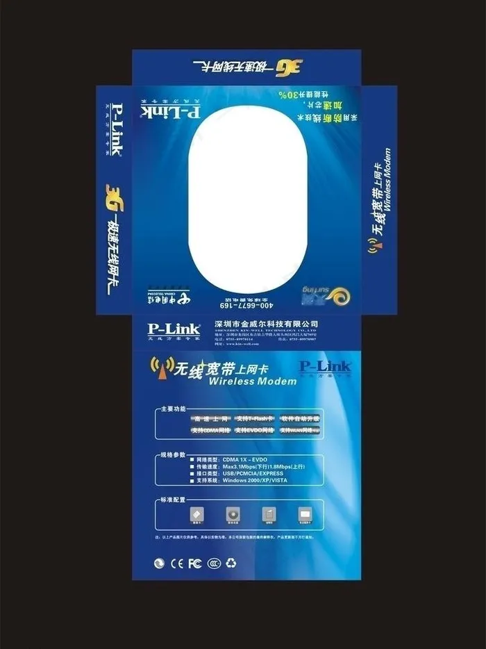 3g 天翼手机盒图片cdr矢量模版下载