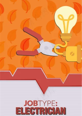 电工 工作招聘