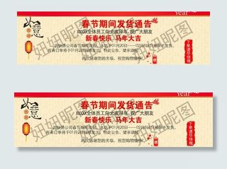 春节快递放假通知图片