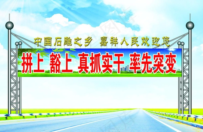 跨街广告图片psd模版下载