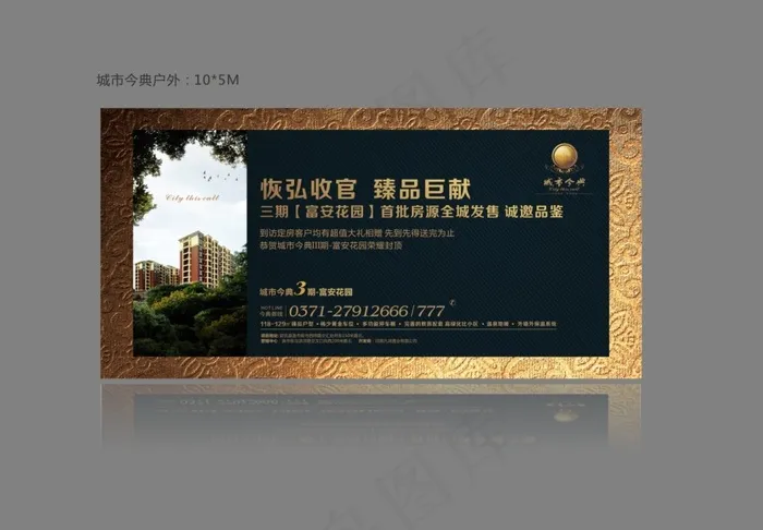 地产单页cdr矢量模版下载