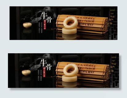 淘宝佛珠配饰海报PSD1920全屏...