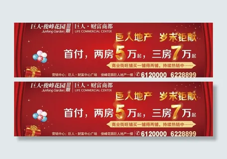 春节户外广告图片 春节户外广告图片