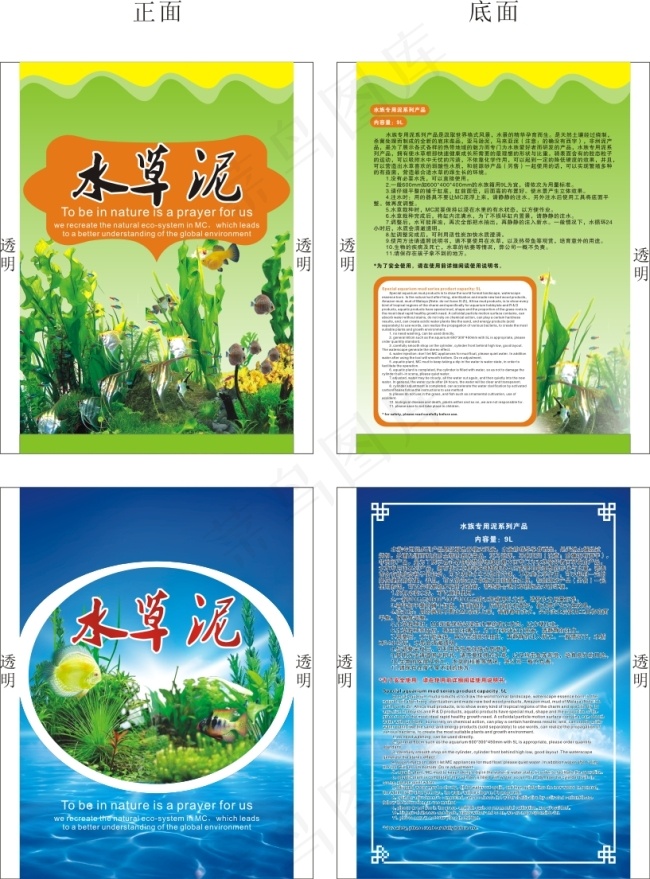 水草泥包装塑料袋cdr矢量模版下载