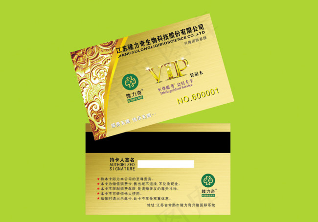 隆力奇名片金黄色cdr矢量模版下载