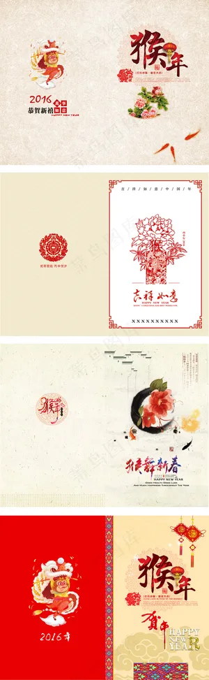 4张2016猴年封面海报设计PSD
