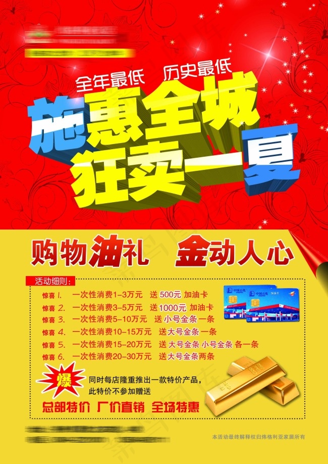 家居彩页psd模版下载