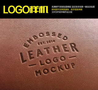 击凸皮革logo智能贴图样机模版p...