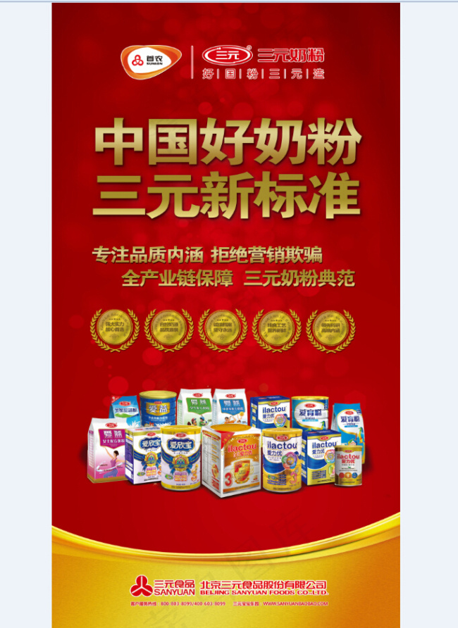 食品海报