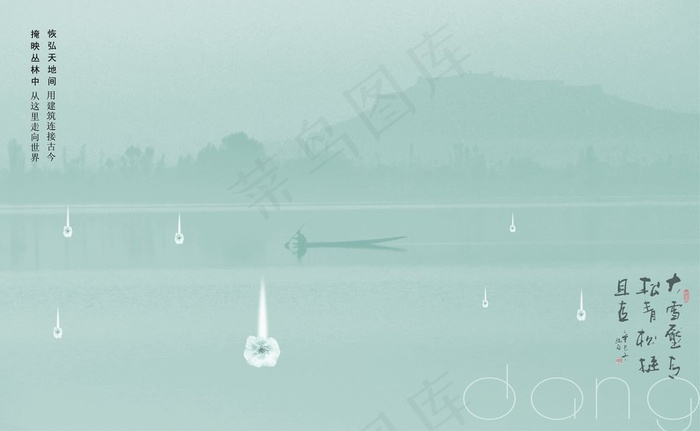 意境水墨山脉小船创意宣传设计海报