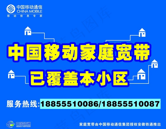 家庭宽带图片psd模版下载