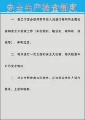 矿山制度牌9cdr矢量模版下载