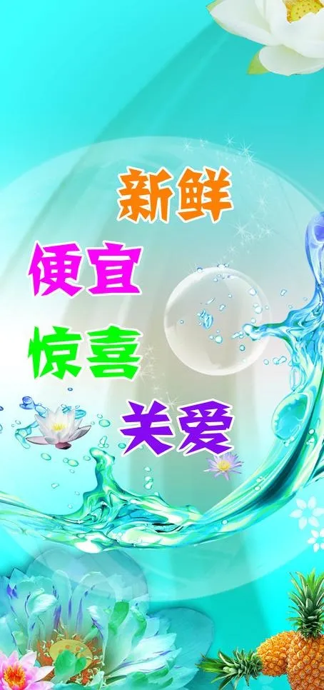 蓝色水背景图片(3186X6378(DPI:90))psd模版下载