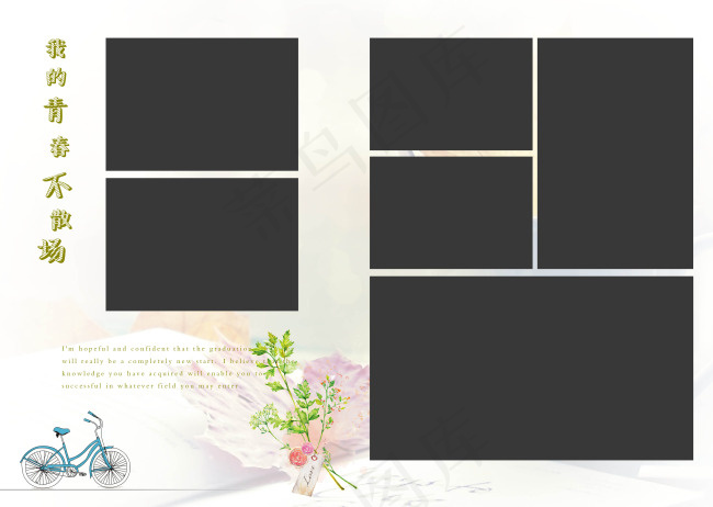 我的青春不散场毕业纪念册相册模板P...