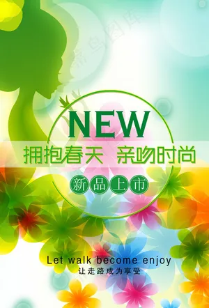 春天图片