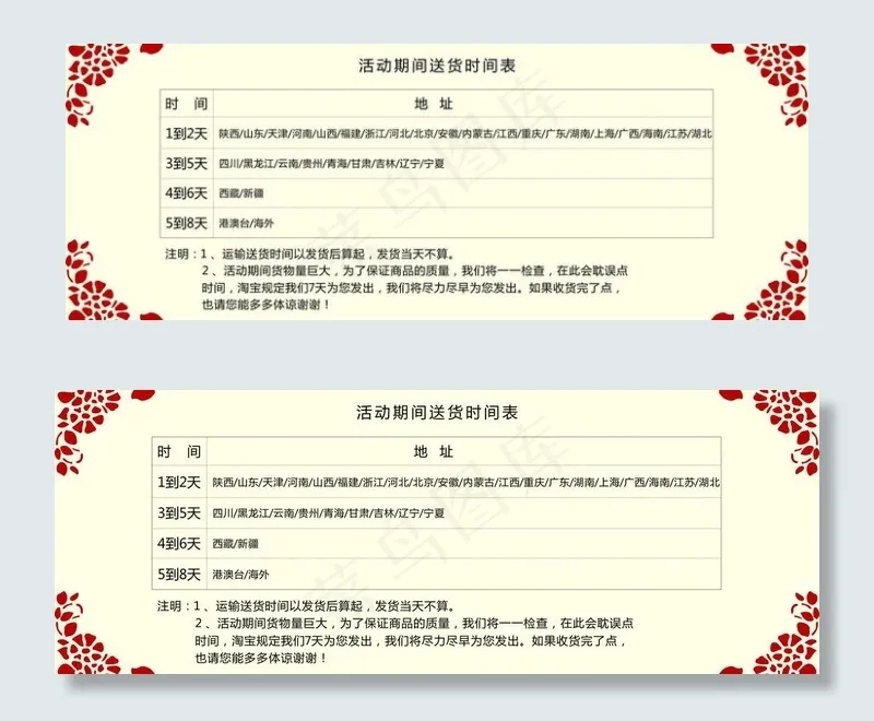 感谢信图片cdr矢量模版下载