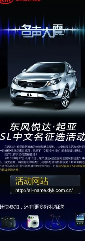起亚图片