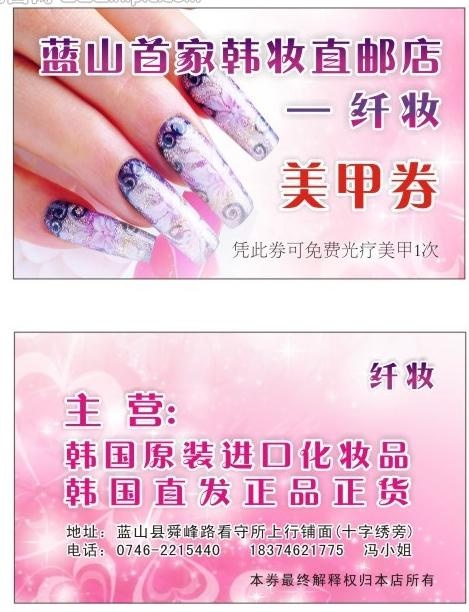 美甲图片cdr矢量模版下载