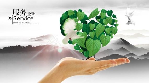 企业画册之服务全球
