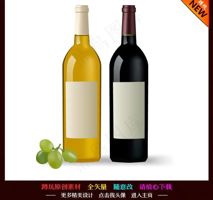 葡萄酒瓶图片ai矢量模版下载
