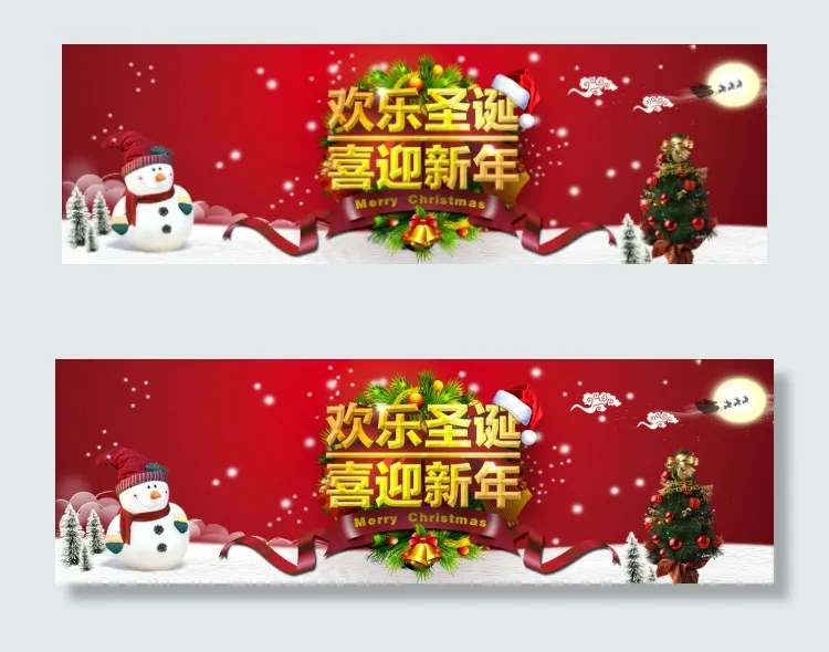 圣诞psd模版下载